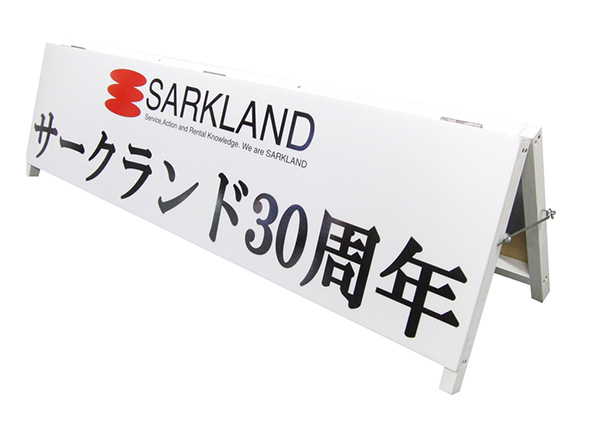 タイトル看板（インクジェット印刷） W180cm×H45cm ＜レンタル＞